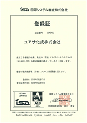 ISO14001