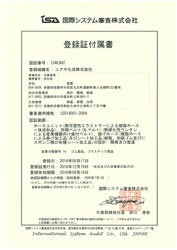 ISO14001