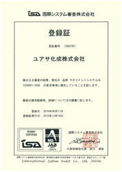 ISO9001