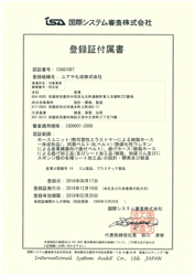 ISO9001
