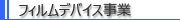 新規事業
